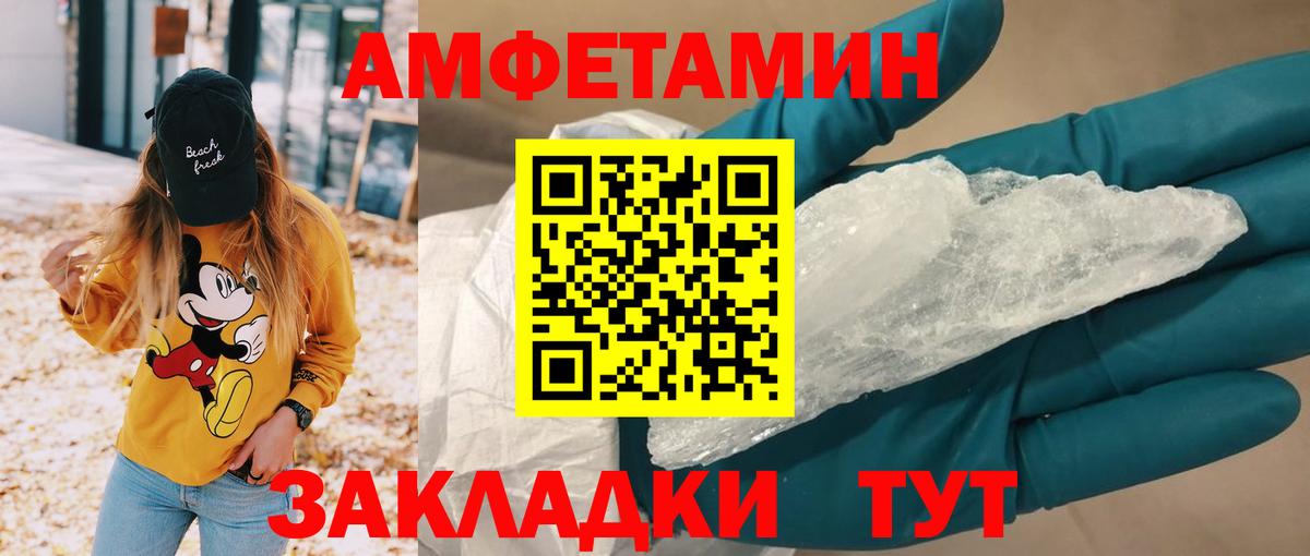 Amphetamine Premium  Вход с VPN  Михайловск 