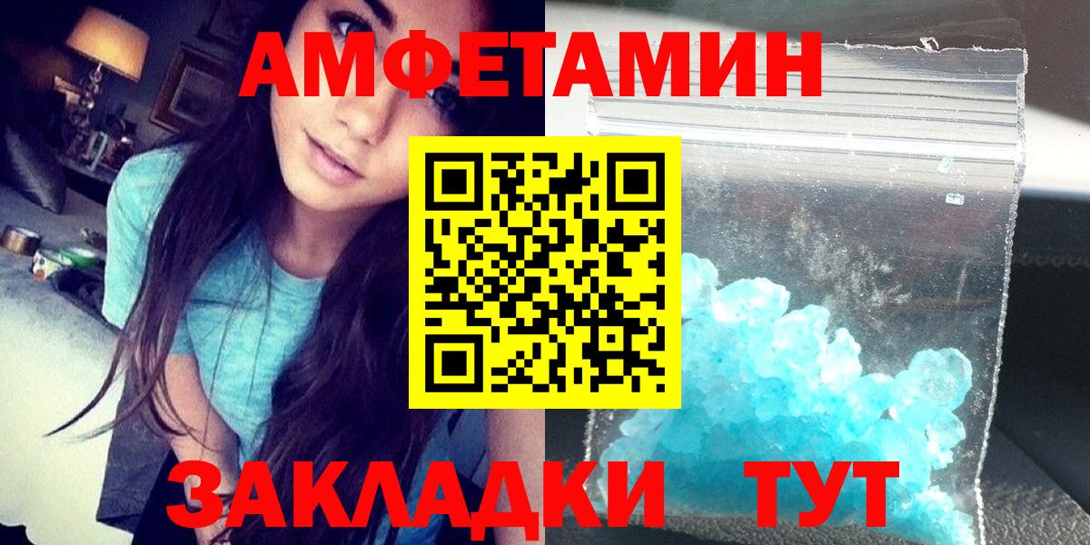 Amphetamine VHQ Михайловск
