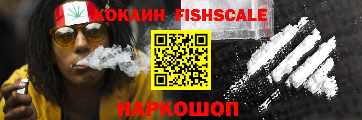 COCAIN 98% Михайловск