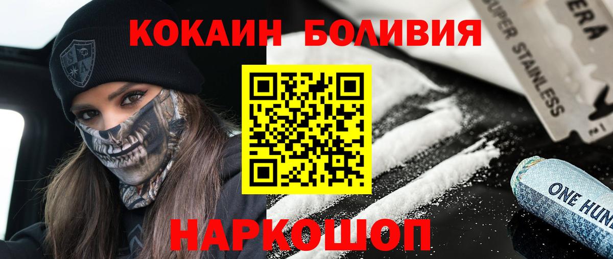 Cocaine 97%  где купить наркотик  Михайловск  Вход с VPN 