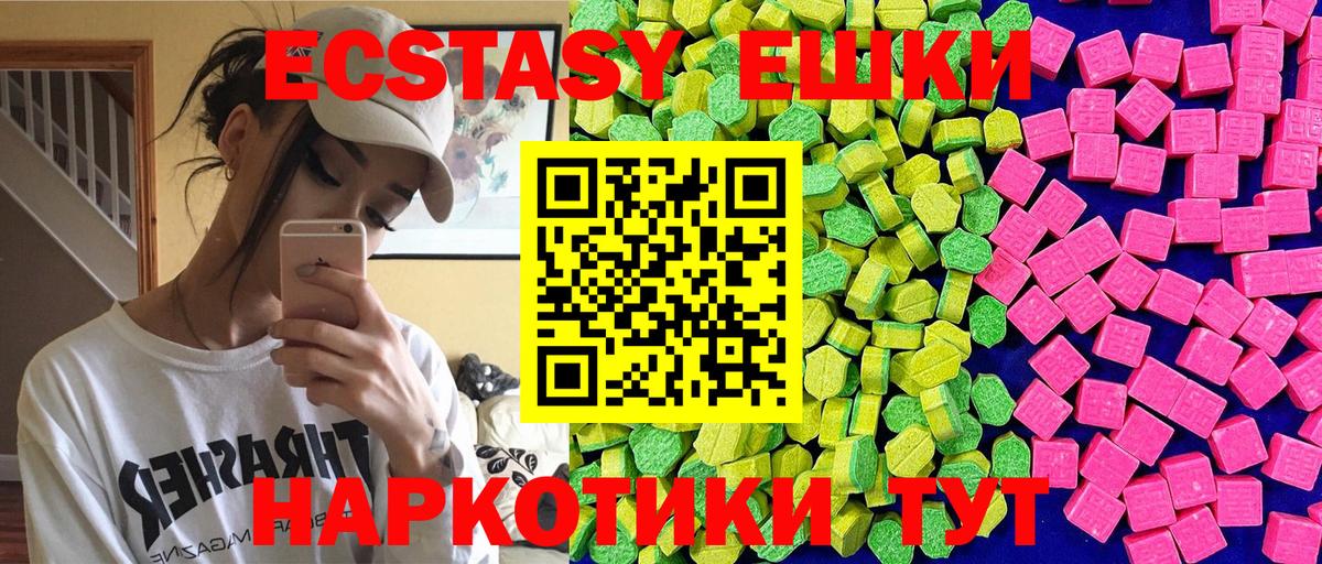 Экстази 300 mg Михайловск