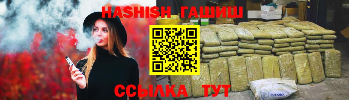 Михайловск  ГАШ Cannabis  Гашиш hashish  Вход с VPN 