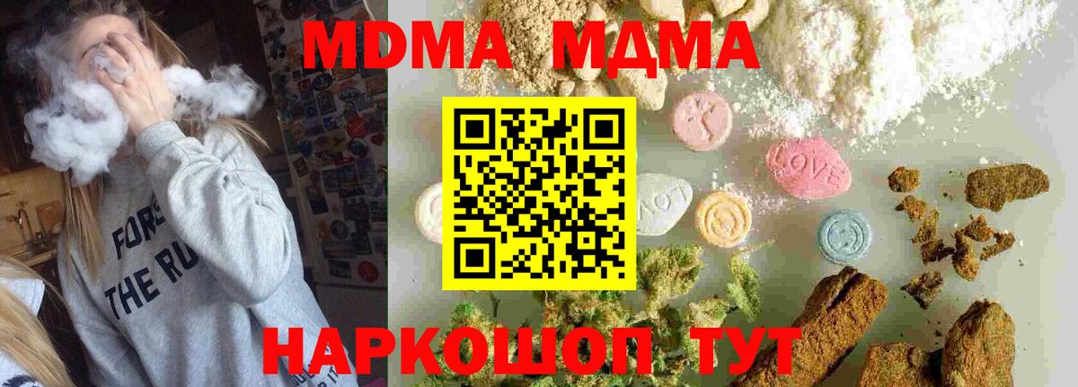Михайловск  МДМА  Вход с VPN  МДМА VHQ 