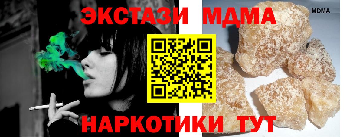 MDMA Molly Михайловск