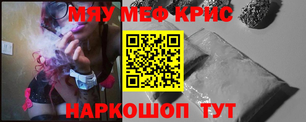 Мефедрон  Михайловск