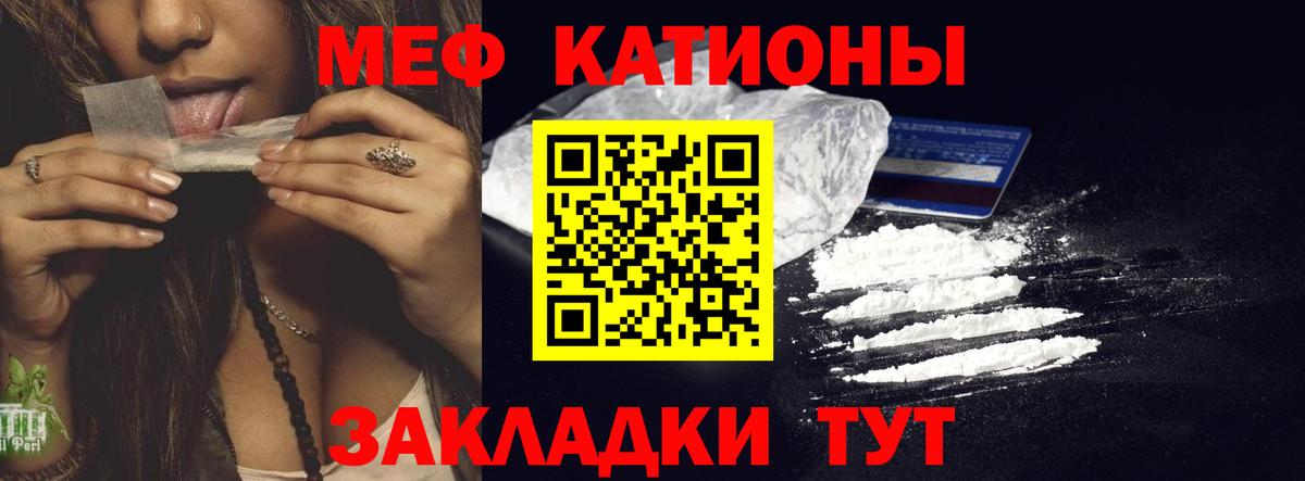 Михайловск  МЕФ кристаллы  МЯУ-МЯУ  Мефедрон  ОМГ ОМГ tor  МЯУ-МЯУ мяу мяу  Вход с VPN 