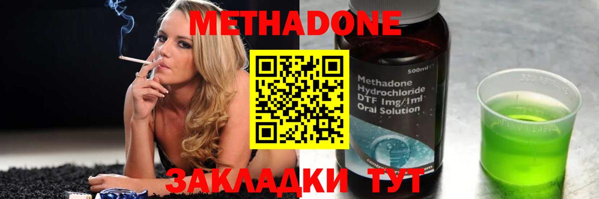 Метадон мёд Михайловск