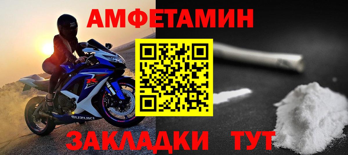 МЕТАМФЕТАМИН Декстрометамфетамин 99.9% Михайловск
