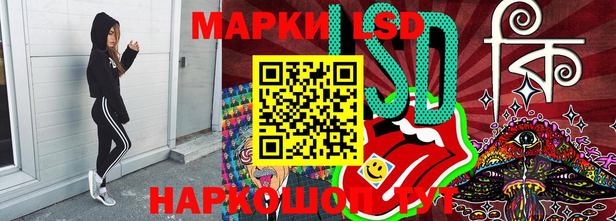 Наркотические марки 1500мкг Михайловск